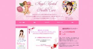 Angel Mental Health Care