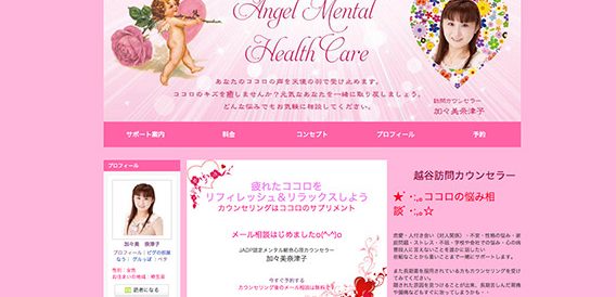 Angel Mental Health Care