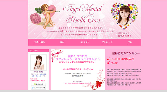 Angel Mental Health Care