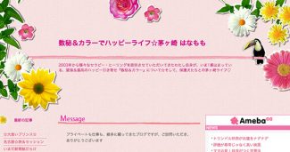 茅ヶ崎 はなもも