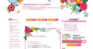 一緒に居るのが楽になる!らくらく嫁姑術☆