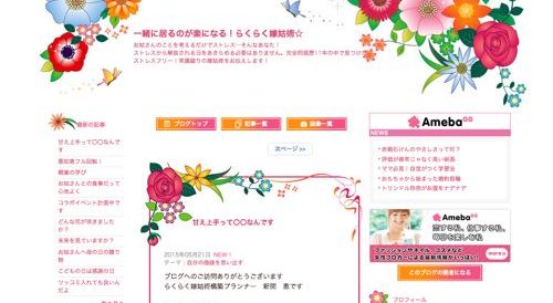一緒に居るのが楽になる!らくらく嫁姑術☆