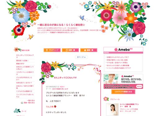 一緒に居るのが楽になる!らくらく嫁姑術☆