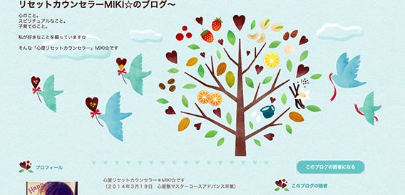 ☆THIS IS MY LIFE☆〜私の人生で出会った人たちを何か知らんけど幸せにしちゃう心屋リセットカウンセラーMIKI☆のブログ〜