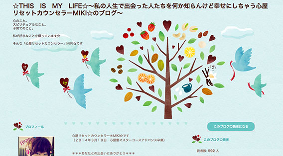 ☆THIS IS MY LIFE☆〜私の人生で出会った人たちを何か知らんけど幸せにしちゃう心屋リセットカウンセラーMIKI☆のブログ〜