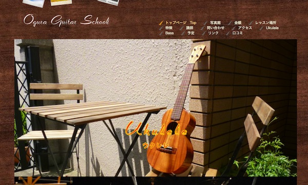 Ogura Guitar School