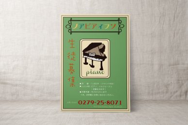 piano58-scene