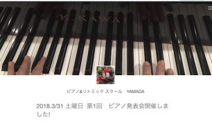 ピアノ&リトミックスクールYAMADA