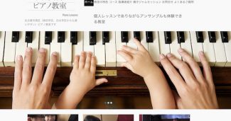 中村美樹ピアノ教室