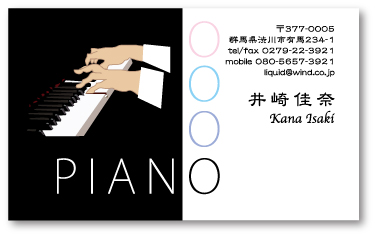 ピアノ名刺014