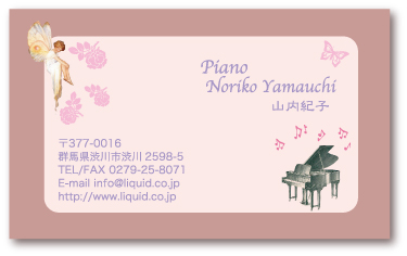 ピアノ花名刺19　ピアノフェアリー