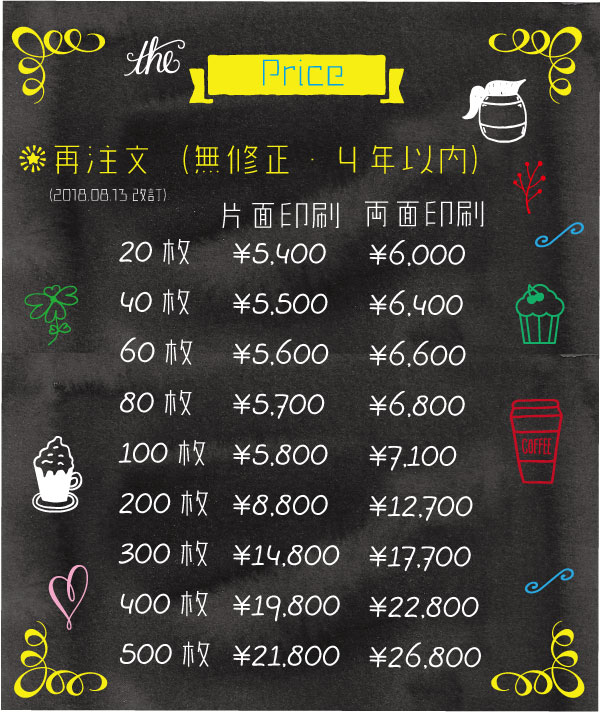 price2-180813 price2-180813