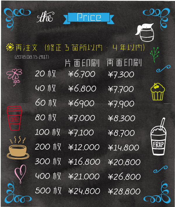 price3-180813 price3-180813