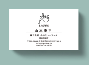 バグパイプ名刺01-300