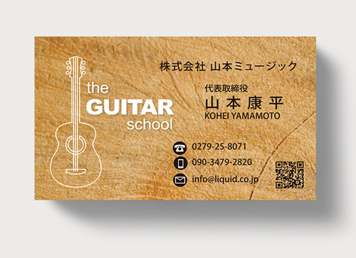 ギター名刺28木目-500