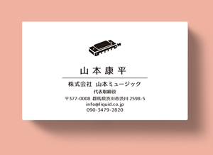 ハーモニカ名刺04ロゴ-300