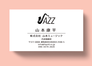 ジャズ名刺05ロゴ-300