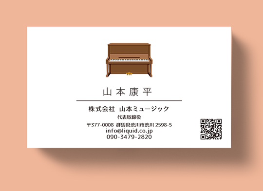 ピアノ名刺222アップライトピアノ-540