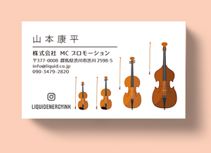 バイオリン名刺80４種類の弦楽器-300