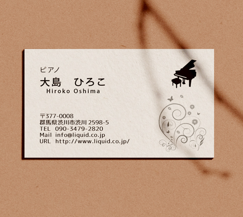 ピアノ名刺228-480