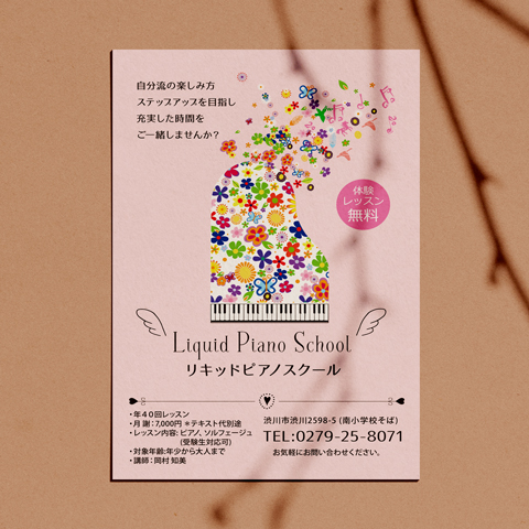 postcard-pianoschool01-480