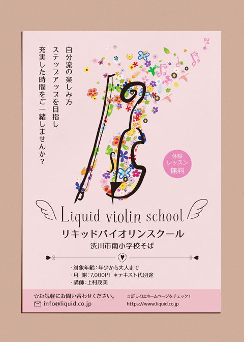 バイオリン教室チラシ01飛び散る花バイオリン-480