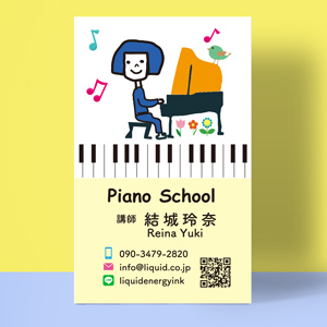 ピアノ教室名刺47　明るい笑顔-300