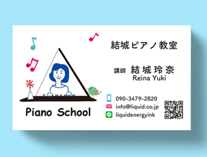 ピアノ教室名刺49-300