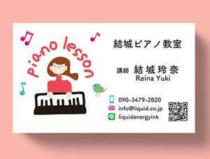 ピアノ教室名刺51-300