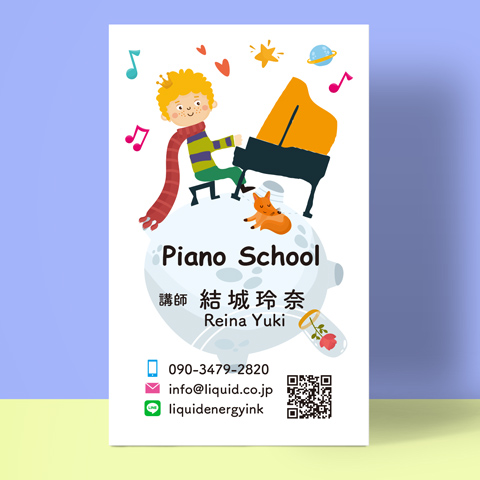 ピアノ教室名刺49　リトルプリンス-480