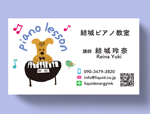 ピアノ教室名刺52-480
