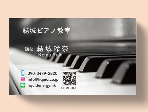 ピアノ教室名刺53　鍵盤-480