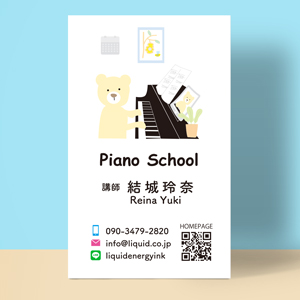 ピアノ教室名刺54　くまさん-300
