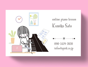 ピアノ教室名刺55　オンラインレッスン-300