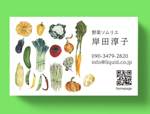 野菜ソムリエ名刺04-300