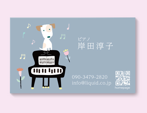 ピアノ名刺246-300