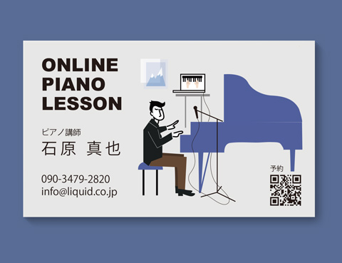 ピアノ名刺249-480