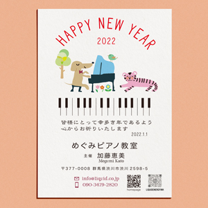 年賀状ピアノ08-300