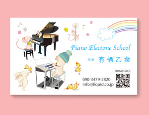 ピアノ名刺251-300