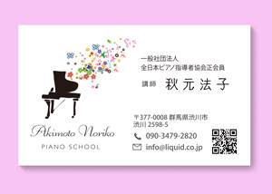 ピアノ名刺253-300