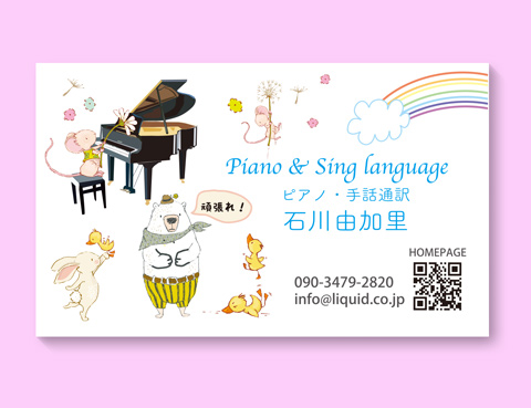ピアノ名刺254-480