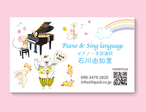 ピアノ名刺255-300