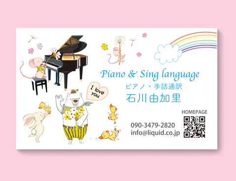 ピアノ名刺255-480