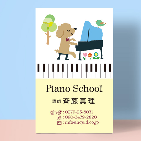 ピアノ教室名刺56-300