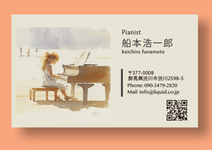 piano259-300