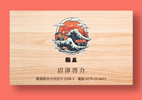 sushi04-480