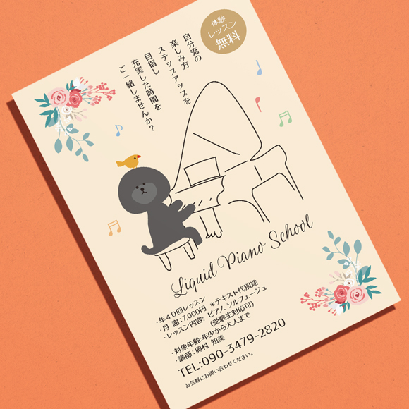 postcard-pianoschool10-580